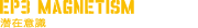 潜在意識