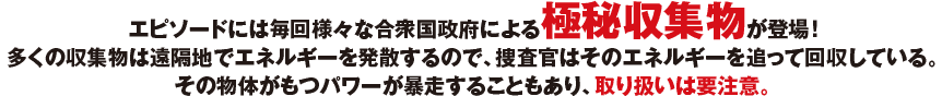 極秘収集物コピー